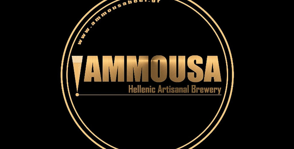 AMMOUSA ΜΠΥΡΑ