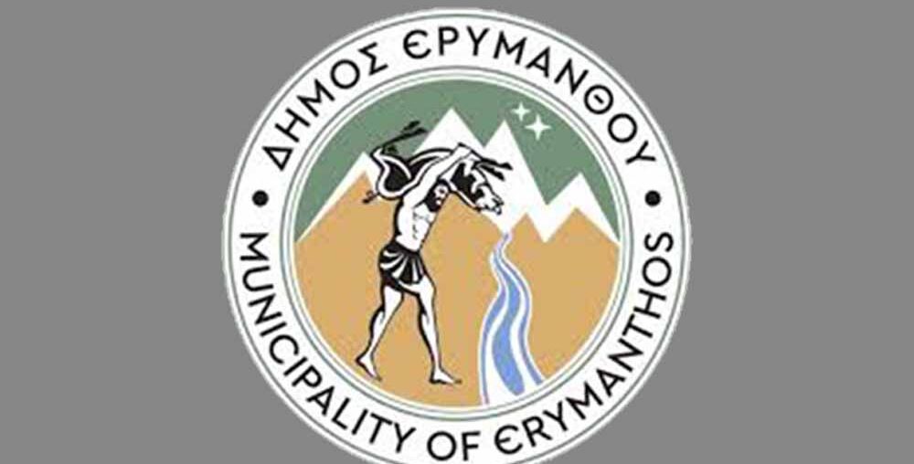 ΔΗΜΟΣ ΕΡΥΜΑΝΘΟΥ