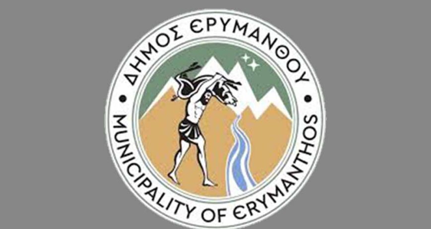 ΔΗΜΟΣ ΕΡΥΜΑΝΘΟΥ