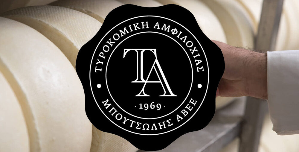 ΤΥΡΟΚΟΜΙΚΗ ΑΜΦΙΛΟΧΙΑΣ ΜΠΟΥΤΣΩΛΗΣ ΑΒΕΕ