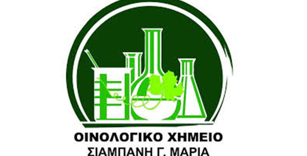 ΟΙΝΟΛΟΓΙΚΟ ΧΗΜΕΙΟ ΣΙΑΜΠΑΝΗ ΜΑΡΙΑ