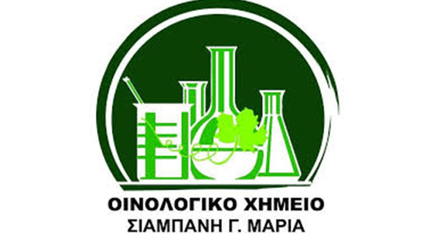 ΟΙΝΟΛΟΓΙΚΟ ΧΗΜΕΙΟ ΣΙΑΜΠΑΝΗ ΜΑΡΙΑ