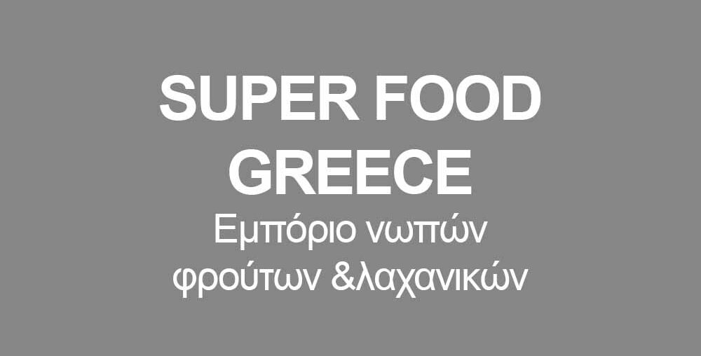 SUPER FOOD GREECE