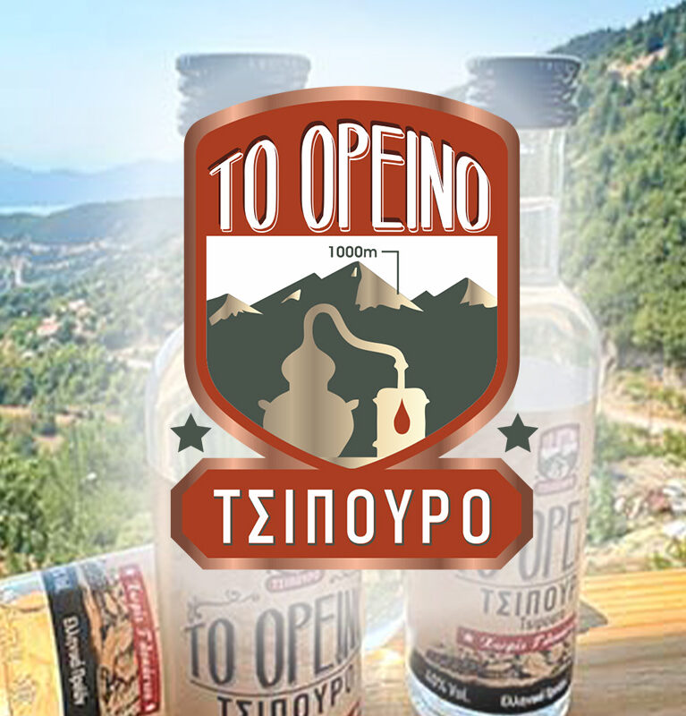 Στους πρόποδες του Παναιτωλικού όρους, στο γραφικό χωριό Σπαρτιάς του Δήμου Αγρινίου, μέσα σ’ένα καταπράσινο ελατοδάσος και σε υψόμετρο χιλίων μέτρων, γεννήθηκε το πάθος μας για την παραγωγή εκλεκτού τσίπουρου. Με πολυετή εμπειρία στην παραγωγή τσίπουρου Διημέρου και αφοσίωση στην παράδοση, δημιουργούμε με ζήλο και σεβασμό ένα ποιοτικό προϊόν που ενσωματώνει την αυθεντικότητα της περιοχής μας.