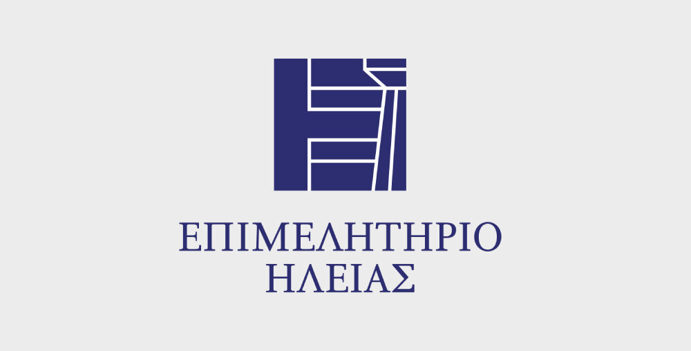 ΕΠΙΜΕΛΗΤΗΡΙΟ ΗΛΕΙΑΣ