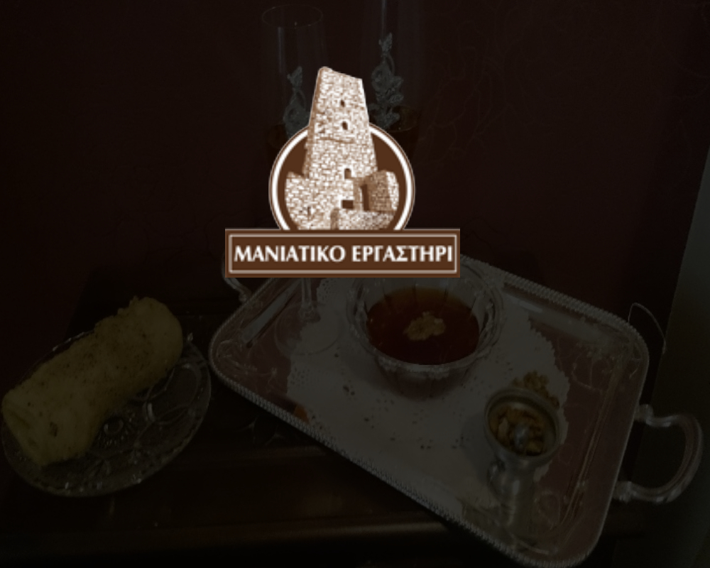 ΜΑΝΙΑΤΙΚΟ ΕΡΓΑΣΤΗΡΙ - ΓΙΑΝΝΑΚΟΠΟΥΛΟΣ
