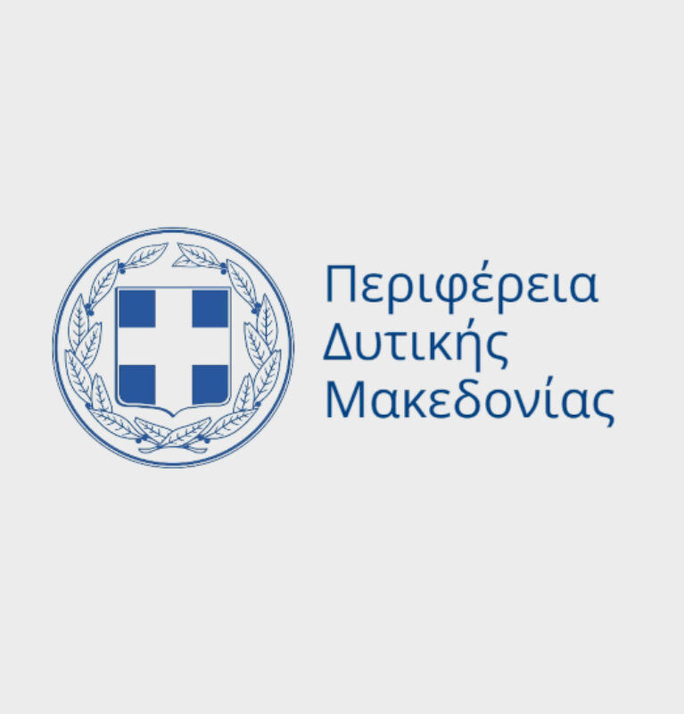 ΠΕΡΙΦΕΡΕΙΑ ΔΥΤΙΚΗΣ ΜΑΚΕΔΟΝΙΑΣ