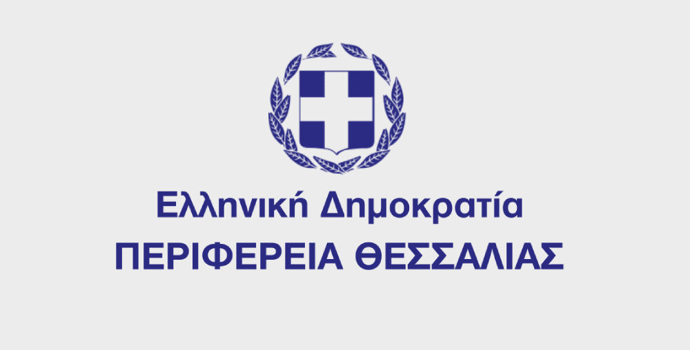 ΠΕΡΙΦΕΡΕΙΑ ΘΕΣΣΑΛΙΑΣ
